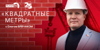 «Квадратные метры»: Изменения на рынке жилья и новые локации для застройщиков в Пскове. ВИДЕО - Pln-Pskov.Ru