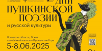 Порядка 20 театральных премьер пройдут в Псковской области в Дни Пушкинской поэзии - Правительство Псковской области