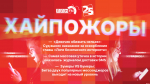 Начинается видеотрансляция программы «Хайпожоры»: «Девочек обижать нельзя» и зумеры против бумеров
