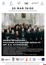 Легендарная музыка Микаэла Таривердиева прозвучит в псковской филармонии