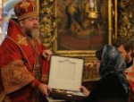 Орден Дмитрия Донского передан семье погибшего отца Антония из Пскова