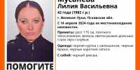 Рыжеволосую женщину продолжают искать в Великих Луках - Pln-Pskov.Ru