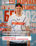 Большая тренировки перед ЗаБег.рф пройдет в Пскове