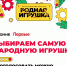 Проголосовать за игру «Выходные с Пушкиным» на всероссийском конкурсе могут псковичи - Pln-Pskov.Ru