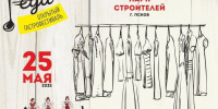 Фото: пресс-служба Театрально-концертной дирекции Псковской области - InformPskov.Ru