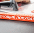 Три кражи из псковского ТЦ предотвратили росгвардейцы за сутки : Псковская  Лента Новостей / ПЛН - Pln-Pskov.Ru