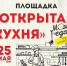 Афиша: пресс-служба ТКД Псковской области - InformPskov.Ru