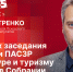 Начинается видеотрансляция программы «Гайд-парк» с Виктором Остренко - Pln-Pskov.Ru
