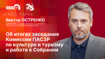 Начинается видеотрансляция программы «Гайд-парк» с Виктором Остренко