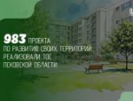 Михаил Ведерников предложил разработать положение о создании совета председателей ТОС