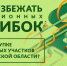 Как избежать миллионных ошибок при покупке земельного участка - InformPskov.Ru