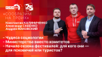 Начинается видеотрансляция программы «Сообразим на троих»: Чудеса социологии, министерства вместо комитетов и начало сезона фестивалей