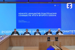 Четыре проекта Псковской области стали победителями Конкурса инициатив родительских сообществ от «Знания»