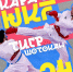 Афиша: группа СК «Олимп» в соцсети «ВКонтакте» - InformPskov.Ru