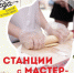 «Тухум-барак» и «Меренговый рулет» научат готовить гостей фестиваля «Моя еда» в Пскове - Комсомольская правда