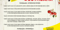 Опубликована программа гастрофестиваля «Моя еда» в Пскове - Псковская правда