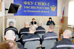 Великолукским осужденным рассказали, куда можно обратиться в трудной жизненной ситуации