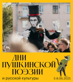 Изображение: пресс-служба Театрально-концертной дирекции Псковской области