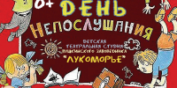 Афиша спектакля предоставлена музеем-заповедником «Михайловское» - InformPskov.Ru