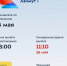 Изображение: онлайн-табло аэропорта Внуково - InformPskov.Ru