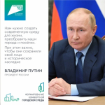 «Формирование комфортной городской среды»