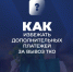как исключить дополнительные начисления за вывоз ТКО                      - Комитет по строительству и ЖКХ