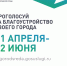 Внесите свой вклад в благоустройство города!                       - Комитет по строительству и ЖКХ