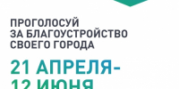 Внесите свой вклад в благоустройство города!                       - Комитет по строительству и ЖКХ