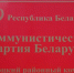 https//i.ibb.co/YF4xz5BW/photo-2025-05-26-14-51-56.jpg - КПРФ
