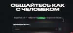 Чем могут быть полезны российские нейросети простому пользователю