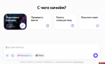 Чем могут быть полезны российские нейросети простому пользователю