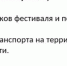 Опубликована программа фестиваля «Исаборг», который пройдет в Изборске - Псковская правда