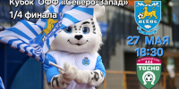 Афиша: ФК «Псков» - InformPskov.Ru