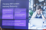 День нейросетевого предпринимателя
