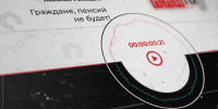 «Поэт и правдоруб» Николай Рассадин: Граждане, пенсий не будет! - Pln-Pskov.Ru