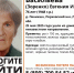 Фото: поисково-спасательный отряд «ЛизаАлерт» в соцсети «ВКонтакте» - InformPskov.Ru