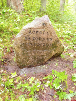 В «Михайловском» очистили от биозагрязнений «Крюков крест» начала XVI века. ФОТО