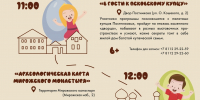 В День защиты детей псковский музей запустит праздничные программы на четырех площадках - Pln-Pskov.Ru