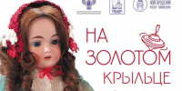 Выставка игрушек откроется в Изборске накануне Дня защиты детей - InformPskov.Ru