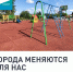 Благоустроенные территории радуют не только местных жителей, но и гостей нашего региона - Информационный туристский центр