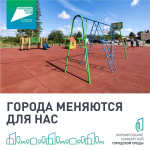 Благоустроенные территории радуют не только местных жителей, но и гостей нашего региона