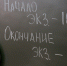 ЕГЭ по русскому языку сдают выпускники в Псковской области - Pln-Pskov.Ru