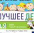 Про «Безопасный интернет» расскажет завтра юным псковичам «Ростелеком» - BusinessPskov.Ru