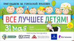 Про «Безопасный интернет» расскажет завтра юным псковичам «Ростелеком»