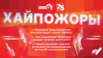 Начинается видеотрансляция программы «Хайпожоры»: Плюшевый тренд на монстров и «ответы» на ЕГЭ/ОГЭ