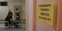 Рособрнадзор назвал традиционными жалобы на сложность ЕГЭ по профильной математике - InformPskov.Ru