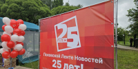«Главное - порадовать детей»: подарки дарят юным псковичам на празднике к 25-летию ПЛН - Pln-Pskov.Ru