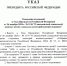 Фото: портал правовых актов России - InformPskov.Ru