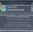 Псковичи нашли бойца, кемеровчане - его родственника. Почти детективная история от наших коллег с ГТРК - ГТРК Псков