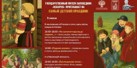 Фото: пресс-служба Изборского музея-заповедника - InformPskov.Ru